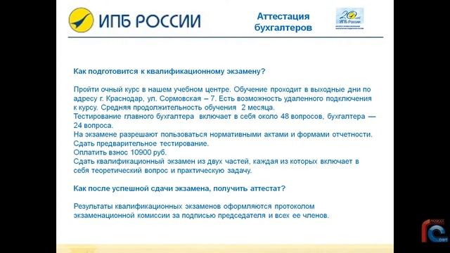 #Курсы1С Всё о курсах 1С и ИПБР (УЦ "Глобал-Софт") смотреть онлайн