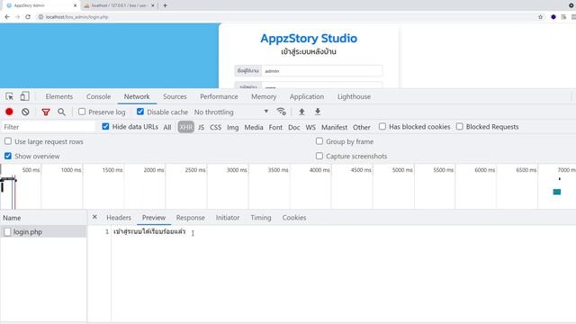 สอนทำระบบ Login Admin #8 PHP Session Based Authentication Service смотреть онлайн
