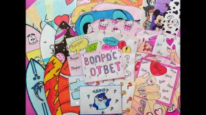 Вопрос?Ответ!❓❕Бумажные сюрпризы?Распаковка бумажных сюрпризов?