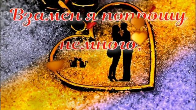 Я тебя люблю смотреть онлайн