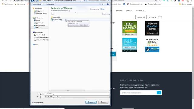 Установка темы Опенкарт смотреть онлайн