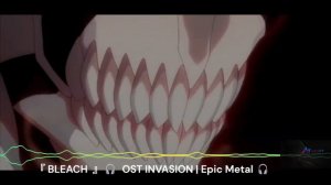 『 ANIME MUSIC 』🎧 BLEACH - INVASION | OST EPIC 🎧 #tybwanime #tybw #bleachanime  #bleach #霊圧 #斬月 #ブリー