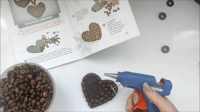 Мастер класс Кофейное сердечко смотреть онлайн