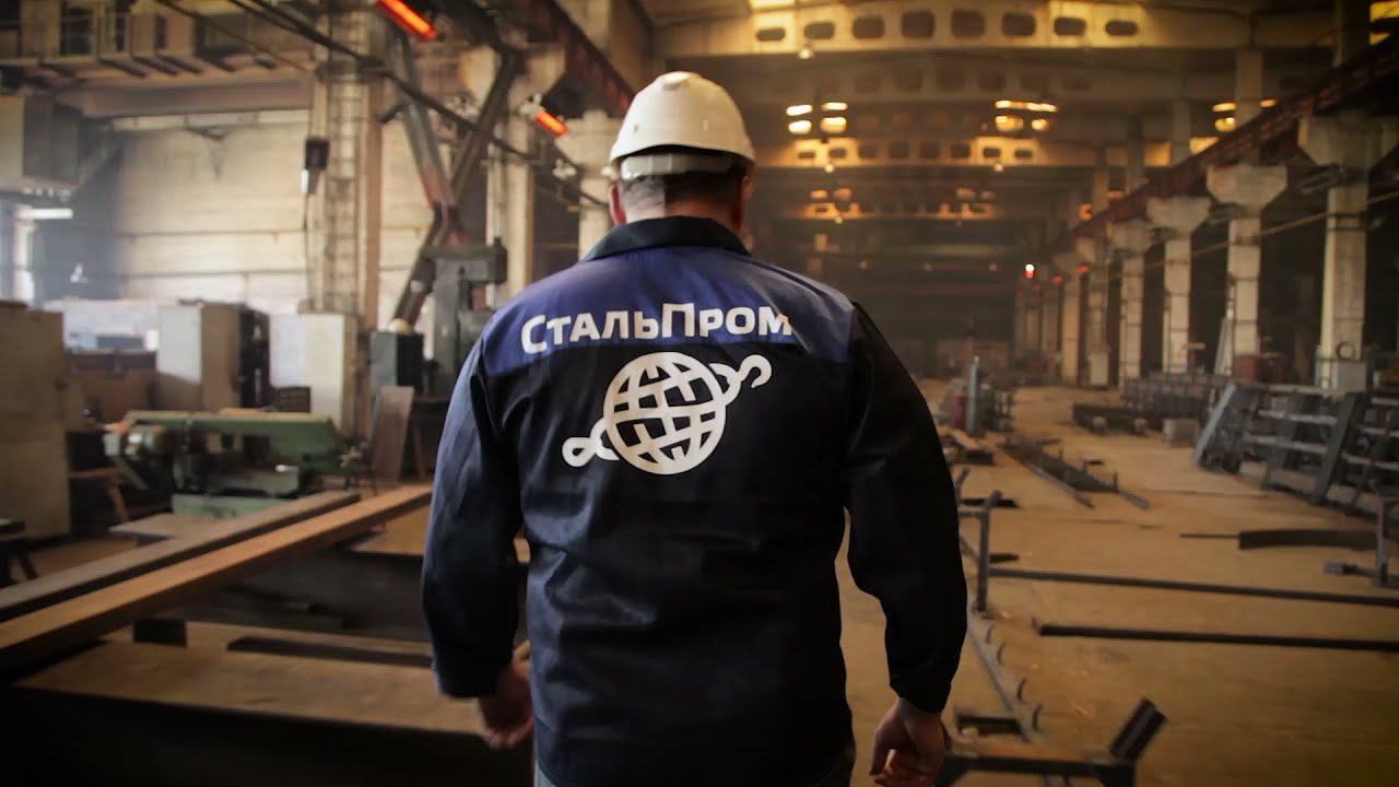 СТАЛЬПРОМ