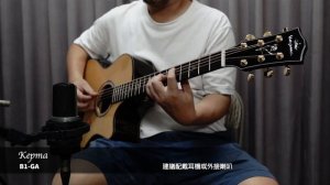【卡馬吉他】Kepma B1-GA 只說實話 不說好話 木吉他開箱評測！