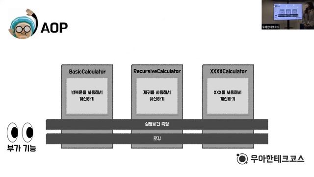 [10분 테코톡] 봄의 AOP와 SPRING AOP смотреть онлайн