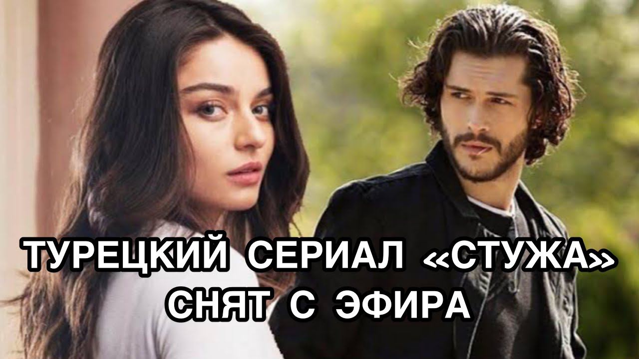 ТУРЕЦКИЙ СЕРИАЛ 