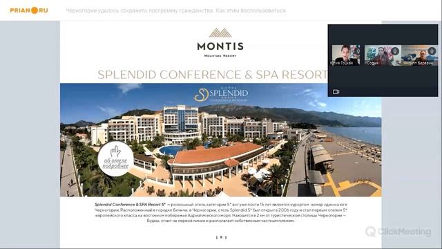 Гражданство Черногории – 2022: новые условия, практические советы и предложение от застройщика смотреть онлайн