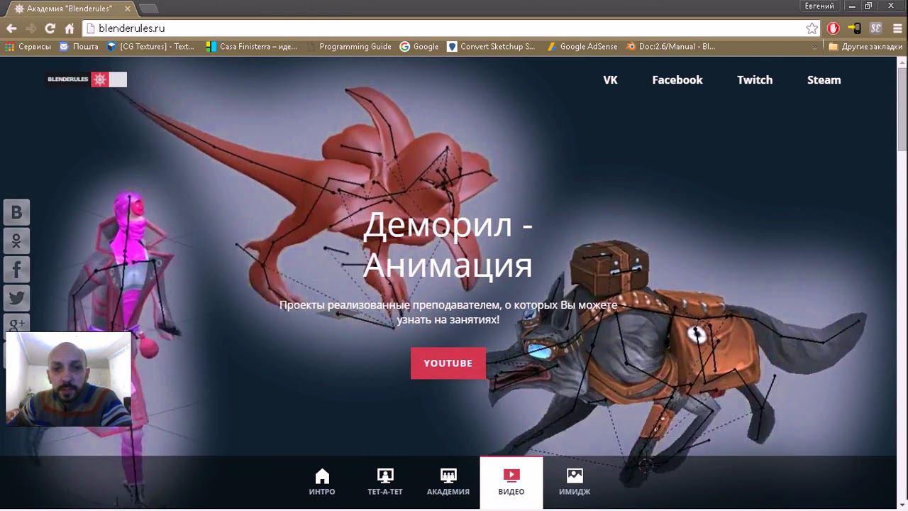 Импорт BVH- Ритаргет скелета(Retarget BVH)