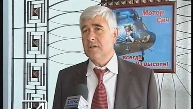 Мотор Сич награждение смотреть онлайн