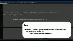 Увеличить количество спутников в Mount & Blade II - Bannerlord  (версия 1.6.4)