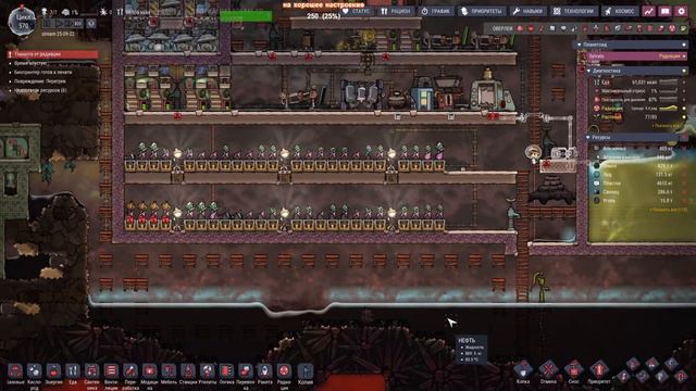 oxygen not included 550 (можно заказать музыку) смотреть онлайн