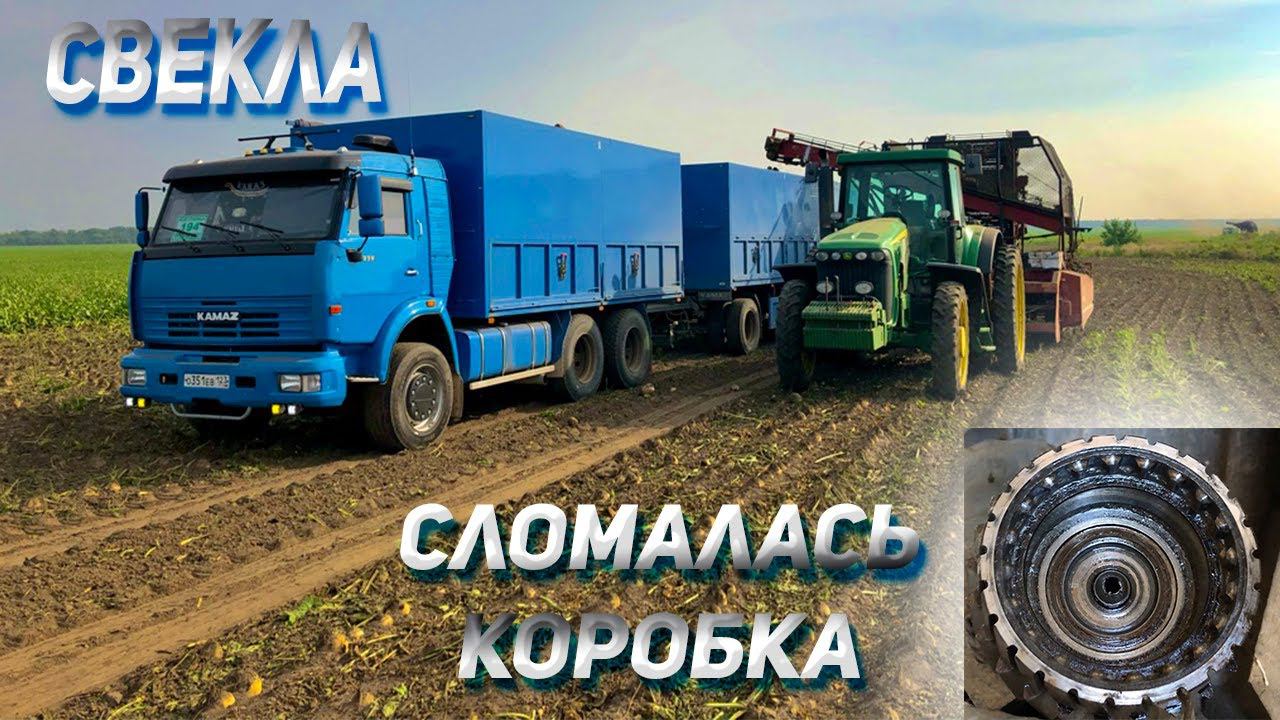 Сломалась КОРОБКА на КАМАЗЕ / поехал на СВЕКЛУ/ Как отличить первичный ВАЛ смотреть онлайн