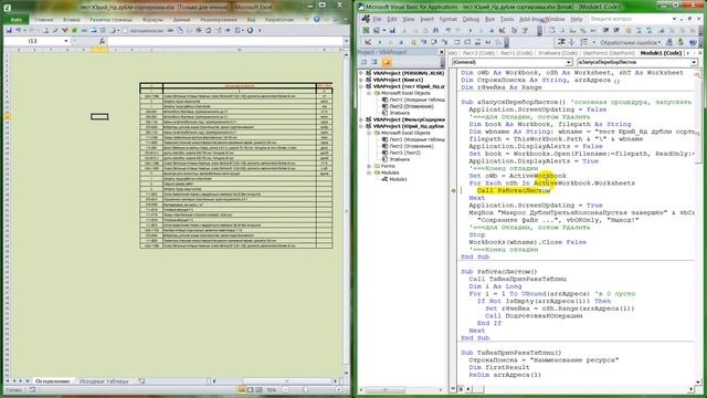 Excel VBA сортировка строительных таблиц смотреть онлайн