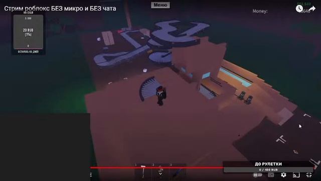 Бесконечный стрим ROBLOX PS4 смотреть онлайн