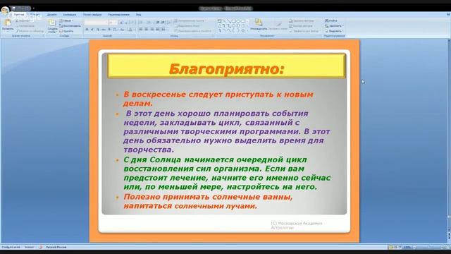 День Солнца - воскресенье смотреть онлайн