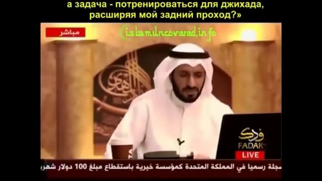 Расширение заднего прохода как наивысшее достижение мусульманина смотреть онлайн