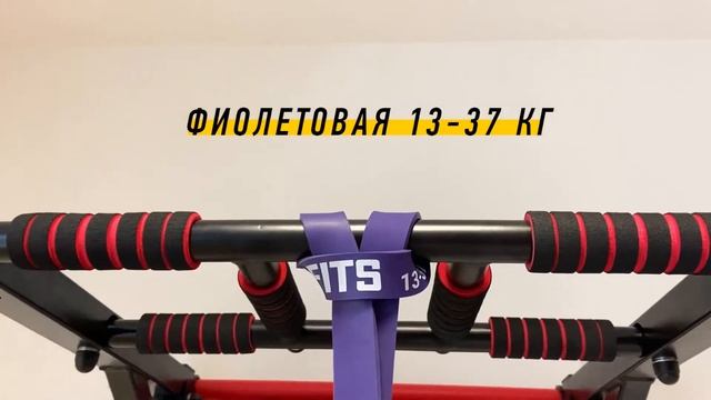 Турник Premium + Эспандер лента BARFITS 13-37 кг смотреть онлайн
