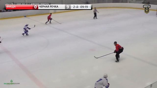 LIVE / ХК ВМЕДА - ЧЕРНАЯ РЕЧКА / 03.12.23 / ОХЛ САНКТ-ПЕТЕРБУРГ / ДИВИЗИОН ЛЮБИТЕЛЬ 1 смотреть онлайн