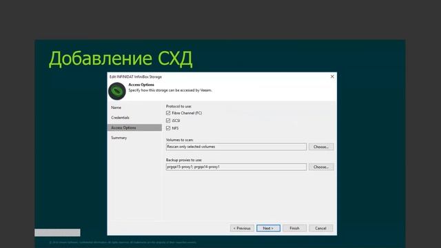 Veeam Webinar смотреть онлайн