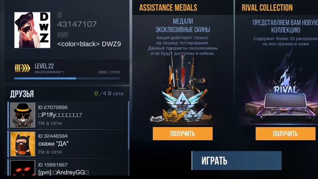 Как быстро получить много монет в стандофф2:БАГ смотреть онлайн