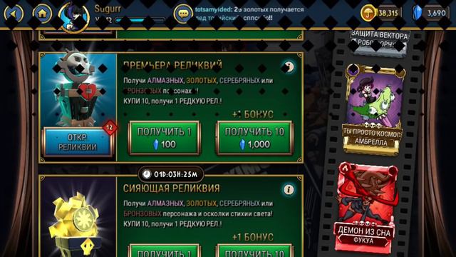 ХРУСТ АЛМАЗА | ОТКРЫТИЕ РЕЛИКВИЙ ПОДПИСЧИКА SKULLGIRLS MOBILE! | RELICS | РЕАКЦИЯ смотреть онлайн