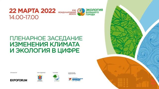 22.03.2022 Конференц-зал D2 ENG смотреть онлайн