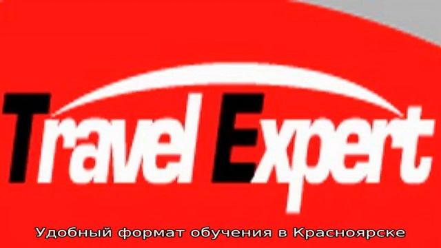 Курсы гостинично-туристического бизнеса смотреть онлайн