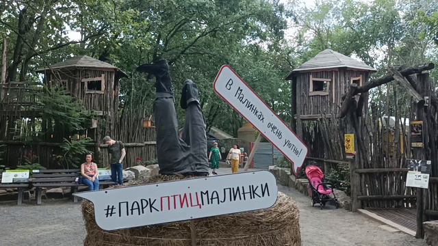 Южный парк птиц "Малинки" (Красносулинский район, Ростовская область) смотреть онлайн