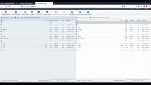 Загрузка файлов сайта на хостинг Beget