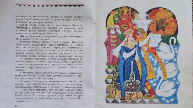 Сказка царевна лягушка смотреть онлайн