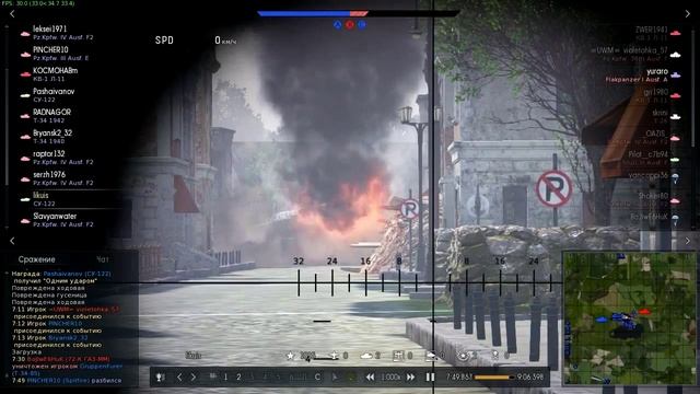 Падение самолета War Thunder