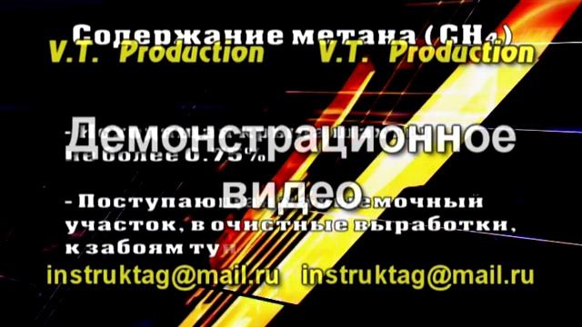 Вентиляция. Нормы содержания газов смотреть онлайн