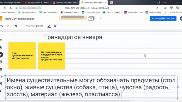 Русский язык. Имя существительное как часть речи (закрепление) смотреть онлайн