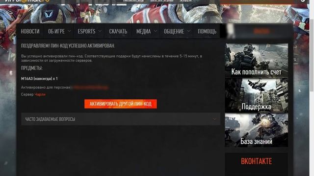 Покупка и Активация ПИН-коды на WARFACE | ПИН-КОД В ВИДЕО! смотреть онлайн