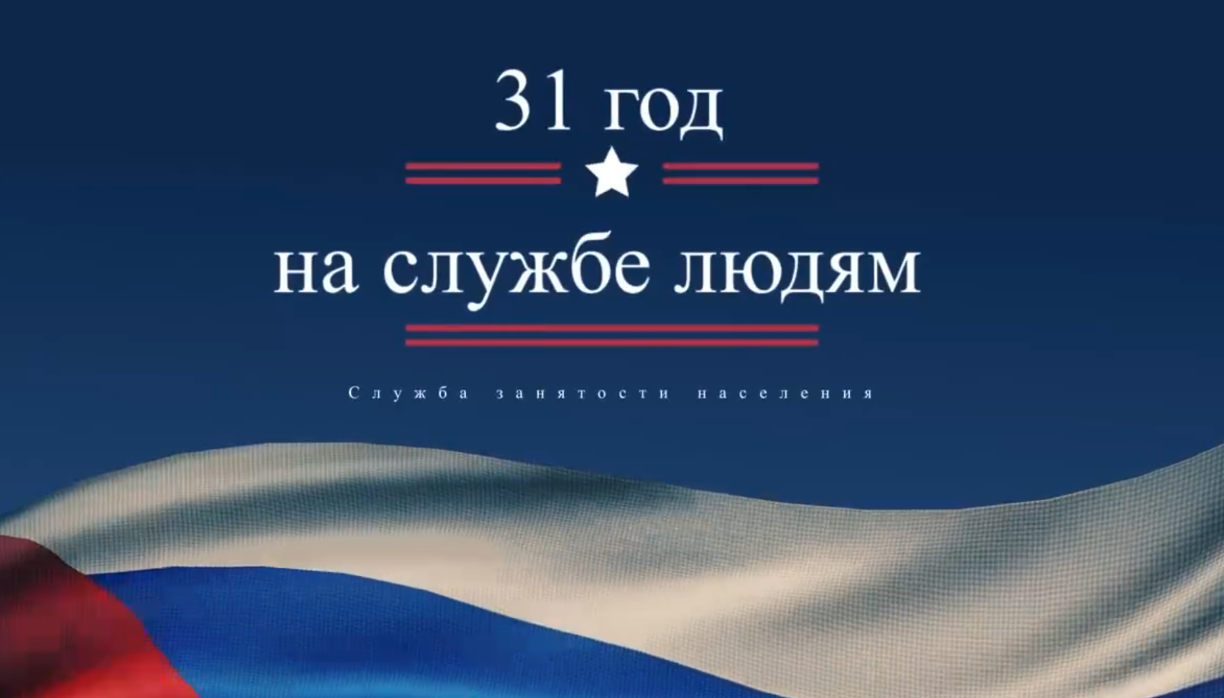 Кадровый центр Работа России Тюмени и Тюменской области