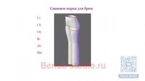 Как снять мерки для брюк
