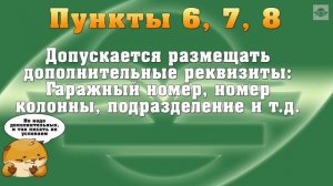 Отметки в путевых листах, мед.работник и контрольный механик. #Ответы на вопросы
