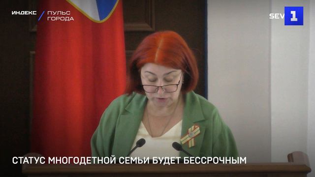 Первый Севастопольский