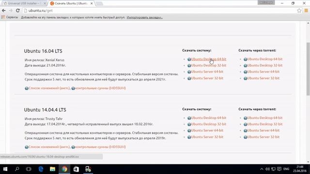 Универсальный способ записи любого дистрибутива Linux на флэшку? смотреть онлайн