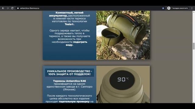 АРКТИЧЕСКИЙ ТЕРМОС ANTARCTICA K46