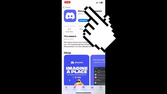 КАК ОБНОВИТЬ ПРИЛОЖЕНИЕ НА ИПХОНЕ смотреть онлайн