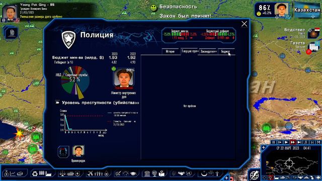 Power And Revolution: 2023 Geopolitical Simulator 4 Новый Казахстан 4 часть 😎