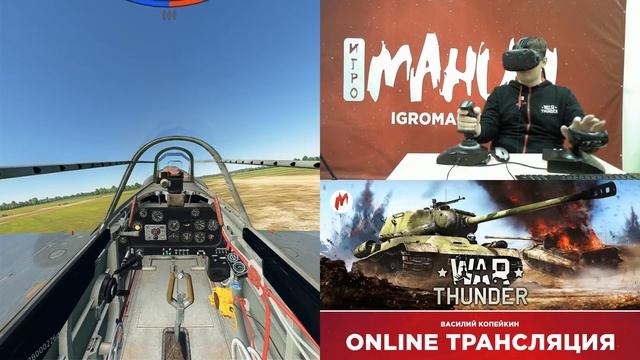 War Thunder VR | Летаем в HTC Vive смотреть онлайн