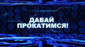 Тобот. Герои Дэйдо, 4 серия