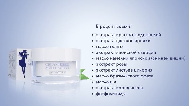 Глубоко увлажняющий крем MULTI-ACTIVE для лица, шеи и нежной кожи вокруг глаз 50 мл смотреть онлайн