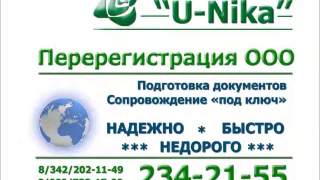 Перераспределение долей в уставном капитале ООО смотреть онлайн