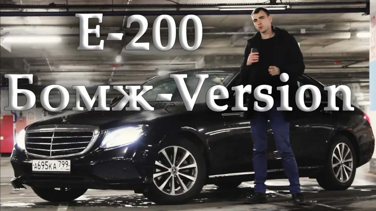 Мерседес Е 200 W213 в базовой комплектации. Обзор Мерседес E 200 W213 смотреть онлайн