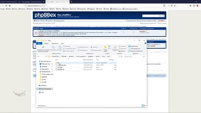 Установка (форума) phpBBex 2.0.4, основанный на phpBB 3.1.9 Правка кода под версии php 7.2 - 7.3 смотреть онлайн