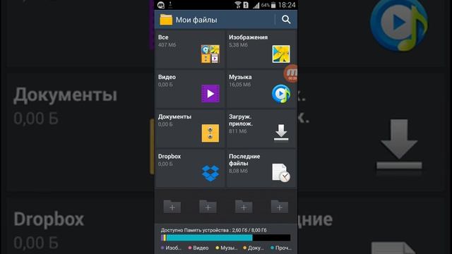 Как остановить загрузку файла на андроид смотреть онлайн